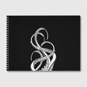 Альбом для рисования с принтом Octopus Black and White в городе Новоалтайск, 100% бумага
 | матовая бумага, плотность 200 мг. | Тематика изображения на принте: fish | kraken | ocean spirit | octopus | sea | summer | вода | водный мир | животные | зверь | кальмар | кракен | лето | монстр | море | морская живность | морские обитатели | осьминог | отпуск | рыба | черно белый | чуд