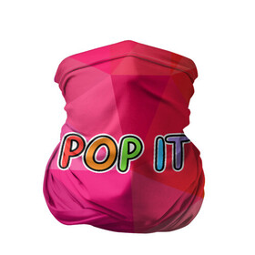 Бандана-труба 3D с принтом POP IT | ПОП ИТ (Z) в городе Новоалтайск, 100% полиэстер, ткань с особыми свойствами — Activecool | плотность 150‒180 г/м2; хорошо тянется, но сохраняет форму | Тематика изображения на принте: 2021 | pop it | антистресс | лопни | лопни это | поп ит | попыт | симпл димпл