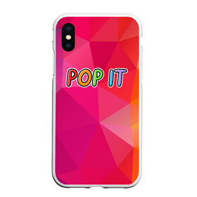 Чехол для iPhone XS Max матовый с принтом POP IT | ПОП ИТ (Z) в городе Новоалтайск, Силикон | Область печати: задняя сторона чехла, без боковых панелей | 2021 | pop it | антистресс | лопни | лопни это | поп ит | попыт | симпл димпл