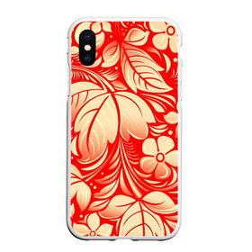 Чехол для iPhone XS Max матовый с принтом НАЦИОНАЛЬНЫЙ УЗОР в городе Новоалтайск, Силикон | Область печати: задняя сторона чехла, без боковых панелей | Тематика изображения на принте: flowers | national | red | russia | white | белый | красный | листья | национальный | россия | узор | хохлома | цветы