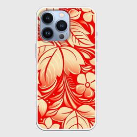 Чехол для iPhone 13 Pro с принтом НАЦИОНАЛЬНЫЙ УЗОР в городе Новоалтайск,  |  | Тематика изображения на принте: flowers | national | red | russia | white | белый | красный | листья | национальный | россия | узор | хохлома | цветы