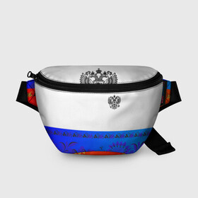Поясная сумка 3D с принтом Russia 3 в городе Новоалтайск, 100% полиэстер | плотная ткань, ремень с регулируемой длиной, внутри несколько карманов для мелочей, основное отделение и карман с обратной стороны сумки застегиваются на молнию | fashion | game | hip hop | rap | russia | street style | top | игра | мода | огонь | рэп | топ | уличный стиль | хип хоп