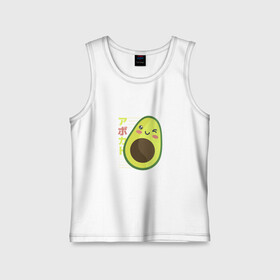 Детская майка хлопок с принтом Kawaii Japanese Anime Avocado в городе Новоалтайск,  |  | anime | avocado | cute | funny | guacamole | japanese art | kawaii | manga | авокато | аниме | в японском стиле | гуакамоле | детский адвокадо | кавай | кавайи | манга | милота | милый авокадо | прикол | япония | японские иероглифы