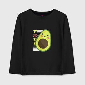 Детский лонгслив хлопок с принтом Kawaii Japanese Anime Avocado в городе Новоалтайск, 100% хлопок | круглый вырез горловины, полуприлегающий силуэт, длина до линии бедер | anime | avocado | cute | funny | guacamole | japanese art | kawaii | manga | авокато | аниме | в японском стиле | гуакамоле | детский адвокадо | кавай | кавайи | манга | милота | милый авокадо | прикол | япония | японские иероглифы