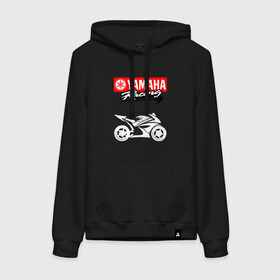 Женская толстовка с принтом YAMAHA / ЯМАХА / RACING в городе Новоалтайск, френч-терри, мягкий теплый начес внутри (100% хлопок) | карман-кенгуру, эластичные манжеты и нижняя кромка, капюшон с подкладом и шнурком | motorcycle | yamaha | yzf r6. | байк | байкер | мотоспорт | мототехника | мотоцикл | мотоциклист | скутер | ямаха