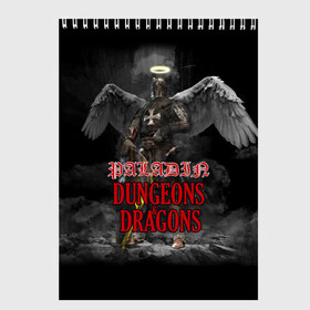Скетчбук с принтом Dungeons & Dragons Паладин в городе Новоалтайск, 100% бумага
 | 48 листов, плотность листов — 100 г/м2, плотность картонной обложки — 250 г/м2. Листы скреплены сверху удобной пружинной спиралью | dd | dungeons  dragons | paladin | днд | паладин | подземелья и драконы
