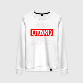 Женский свитшот хлопок с принтом Life OTAKU в городе Новоалтайск, 100% хлопок | прямой крой, круглый вырез, на манжетах и по низу широкая трикотажная резинка  | anime | art | cute | eat | girl | hikki | japanese | kawai | life | otaku | repeat | retro | sleep | tyan | wave | аниме | арт | волна | девушка | еда | жизнь | зайчьи | иероглиф | кавай | надпись | нарисованная | отаку | повтор | повторить