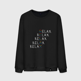 Мужской свитшот хлопок с принтом relax в городе Новоалтайск, 100% хлопок |  | pop it | антистресс | поп ит | симпл димпл