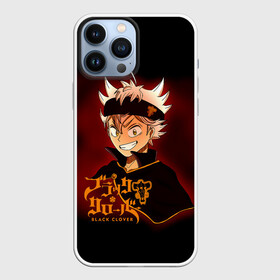 Чехол для iPhone 13 Pro Max с принтом Чёрный клевер улыбка Аста в городе Новоалтайск,  |  | Тематика изображения на принте: asta | black bulls | black clover | quartet knights | yuno | акума | аниме | аста | блэк кловер | буракку куро:ба | демон | королевство клевера | король магов | лихт | магна | манга | пятилистник | черный бык | чёрный клев