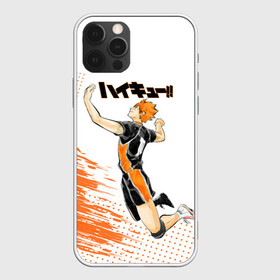 Чехол для iPhone 12 Pro Max с принтом Шоё Хината ВОЛЕЙБОЛ!! в городе Новоалтайск, Силикон |  | Тематика изображения на принте: anime | haikyu | haikyuu | karasuno | аниме | волейбол | ворон | кагеяма | карасуно | кей | кенма | козуме | куроо | маленький гигант | манга | мяч | некома | ойкава | сатори | сёё | тендо | тобио | тоору | хайкью | хината