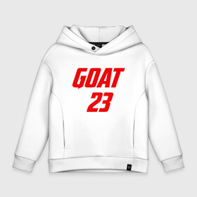 Детское худи Oversize хлопок с принтом GOAT 23 в городе Новоалтайск, френч-терри — 70% хлопок, 30% полиэстер. Мягкий теплый начес внутри —100% хлопок | боковые карманы, эластичные манжеты и нижняя кромка, капюшон на магнитной кнопке | basketball | bulls | chicago | game | jordan | michael | nba | sport | streetball | баскетбол | баскетболист | буллс | джордан | игра | игрок | майкл | мяч | нба | спорт | стритбол | тренер | чикаго