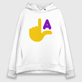 Женское худи Oversize хлопок с принтом LA Lakers в городе Новоалтайск, френч-терри — 70% хлопок, 30% полиэстер. Мягкий теплый начес внутри —100% хлопок | боковые карманы, эластичные манжеты и нижняя кромка, капюшон на магнитной кнопке | basketball | bryant | game | james | kobe | lakers | lebron | los angeles | nba | sport | streetball | баскетбол | баскетболист | брайант | джеймс | игра | игрок | коби | леброн | лейкерс | лос анджелес | мяч | нба | спорт | стритбол