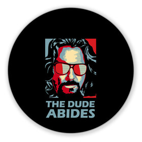 Коврик для мышки круглый с принтом The Dude Abides (Лебовски) в городе Новоалтайск, резина и полиэстер | круглая форма, изображение наносится на всю лицевую часть | Тематика изображения на принте: abide | big | dude | jeff | lebowski | the | большой | лебовски | фильм | чувак