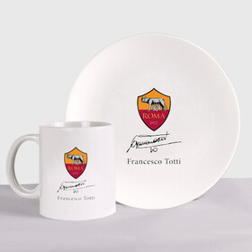 Набор: тарелка + кружка с принтом Francesco Totti Roma в городе Новоалтайск, керамика | Кружка: объем — 330 мл, диаметр — 80 мм. Принт наносится на бока кружки, можно сделать два разных изображения. 
Тарелка: диаметр - 210 мм, диаметр для нанесения принта - 120 мм. | Тематика изображения на принте: football | legend | roma | totti | wolf | волчица | италия | легенда | рим | тотти | футбол