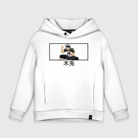 Детское худи Oversize хлопок с принтом Юу Нишиноя | Haikyuu!! в городе Новоалтайск, френч-терри — 70% хлопок, 30% полиэстер. Мягкий теплый начес внутри —100% хлопок | боковые карманы, эластичные манжеты и нижняя кромка, капюшон на магнитной кнопке | Тематика изображения на принте: anime | haikyu | haikyuu | karasuno | аниме | волейбол | ворон | кагеяма | карасуно | кей | кенма | козуме | куроо | маленький гигант | манга | мяч | некома | ойкава | сатори | сёё | тендо | тобио | тоору | хайкью | хината