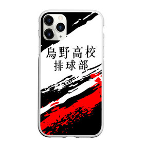 Чехол для iPhone 11 Pro матовый с принтом Старшая Карасуно | ВОЛЕЙБОЛ!! в городе Новоалтайск, Силикон |  | Тематика изображения на принте: anime | haikyu | haikyuu | karasuno | аниме | волейбол | ворон | кагеяма | карасуно | кей | кенма | козуме | куроо | маленький гигант | манга | мяч | некома | ойкава | сатори | сёё | тендо | тобио | тоору | хайкью | хината