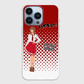 Чехол для iPhone 13 Pro с принтом Aline Yano | Haikyuu в городе Новоалтайск,  |  | Тематика изображения на принте: anime | haikyu | haikyuu | karasuno | аниме | волейбол | ворон | кагеяма | карасуно | кей | кенма | козуме | куроо | маленький гигант | манга | мяч | некома | ойкава | сатори | сёё | тендо | тобио | тоору | хайкью | хината