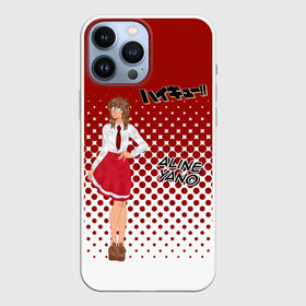 Чехол для iPhone 13 Pro Max с принтом Aline Yano | Haikyuu в городе Новоалтайск,  |  | Тематика изображения на принте: anime | haikyu | haikyuu | karasuno | аниме | волейбол | ворон | кагеяма | карасуно | кей | кенма | козуме | куроо | маленький гигант | манга | мяч | некома | ойкава | сатори | сёё | тендо | тобио | тоору | хайкью | хината