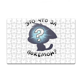 Головоломка Пазл магнитный 126 элементов с принтом Это что за покемон в городе Новоалтайск, полимерный материал с магнитным слоем | 126 деталей, размер изделия —  180*270 мм | животные | за покемон | звери | кот | котенок | коты | котята | кошка | кошки | покемон | покемоны | слова | фразы | фури | фурри | что | это | это что | это что за покемон