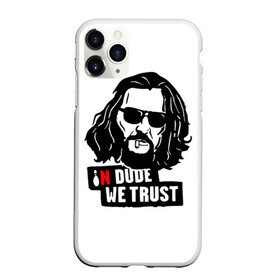 Чехол для iPhone 11 Pro Max матовый с принтом In Dude we trust в городе Новоалтайск, Силикон |  | dude | in dude we trust | jeff bridges | the big lebowski | большой лебовский | джефф бриджес | кегля | мы верим в чувака | фильм | чувак