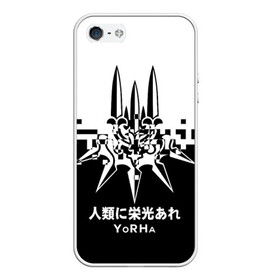 Чехол для iPhone 5/5S матовый с принтом YoRHa Nier Automata в городе Новоалтайск, Силикон | Область печати: задняя сторона чехла, без боковых панелей | Тематика изображения на принте: 2b | 9s | a2 | nier | nier automata | nier: automata | yorha | игры | нир
