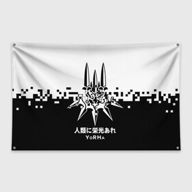 Флаг-баннер с принтом YoRHa Nier Automata в городе Новоалтайск, 100% полиэстер | размер 67 х 109 см, плотность ткани — 95 г/м2; по краям флага есть четыре люверса для крепления | 2b | 9s | a2 | nier | nier automata | nier: automata | yorha | игры | нир