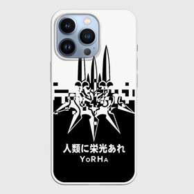 Чехол для iPhone 13 Pro с принтом YoRHa, Nier: Automata в городе Новоалтайск,  |  | Тематика изображения на принте: 2b | 9s | a2 | nier | nier automata | nier: automata | yorha | игры | нир