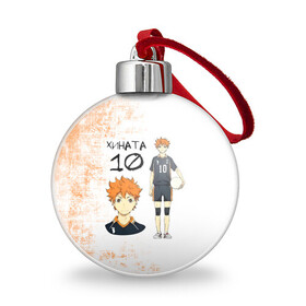 Ёлочный шар с принтом ХИНАТА 10 номер ВОЛЕЙБОЛ!! в городе Новоалтайск, Пластик | Диаметр: 77 мм | anime | haikyu | haikyuu | karasuno | аниме | волейбол | ворон | кагеяма | карасуно | кей | кенма | козуме | куроо | маленький гигант | манга | мяч | некома | ойкава | сатори | сёё | тендо | тобио | тоору | хайкью | хината