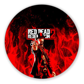 Коврик для мышки круглый с принтом RDR John Marston в городе Новоалтайск, резина и полиэстер | круглая форма, изображение наносится на всю лицевую часть | Тематика изображения на принте: game | red dead | red dead redemption 2 | redemption 2 | rockstar games | бандиты | дикий запад | игры | ковбои | оружие