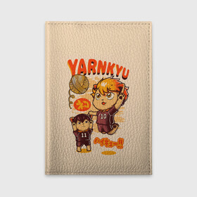 Обложка для автодокументов с принтом YARNKYU Haikyu!! | ЯКУ Хайкью!! в городе Новоалтайск, натуральная кожа |  размер 19,9*13 см; внутри 4 больших “конверта” для документов и один маленький отдел — туда идеально встанут права | Тематика изображения на принте: anime | haikyu | haikyuu | manga | nekoma high | toritsu nekoma kk | yaku morisuke | аниме | волейбол | волейбольный клуб | котята | манга | мориске яку | мяч | номер 3 | старшая некома | хаику | хаикую