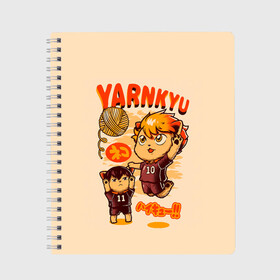 Тетрадь с принтом YARNKYU Haikyu!! | ЯКУ Хайкью!! в городе Новоалтайск, 100% бумага | 48 листов, плотность листов — 60 г/м2, плотность картонной обложки — 250 г/м2. Листы скреплены сбоку удобной пружинной спиралью. Уголки страниц и обложки скругленные. Цвет линий — светло-серый
 | anime | haikyu | haikyuu | manga | nekoma high | toritsu nekoma kk | yaku morisuke | аниме | волейбол | волейбольный клуб | котята | манга | мориске яку | мяч | номер 3 | старшая некома | хаику | хаикую