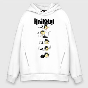 Мужское худи Oversize хлопок с принтом Нишиноя в истерике | Haikyuu!! в городе Новоалтайск, френч-терри — 70% хлопок, 30% полиэстер. Мягкий теплый начес внутри —100% хлопок | боковые карманы, эластичные манжеты и нижняя кромка, капюшон на магнитной кнопке | 4 номер | haikyu | haikyuu | karasuno | yu nishinoya | аниме | божественный хранитель карасуно | волейбол | волейбольный клуб | вороны | карасуно | манга | ноя сан | старшая школа | хаику | хаикую | чидорияма | ю