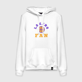 Женская толстовка хлопок с принтом Lakers Fan в городе Новоалтайск, френч-терри, мягкий теплый начес внутри (100% хлопок) | карман-кенгуру, эластичные манжеты и нижняя кромка, капюшон с подкладом и шнурком | basketball | bryant | game | james | kobe | lakers | lebron | los angeles | nba | sport | streetball | баскетбол | баскетболист | брайант | джеймс | игра | игрок | коби | леброн | лейкерс | лос анджелес | мяч | нба | спорт | стритбол