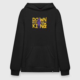 Худи SuperOversize хлопок Down With The King: в городе Новоалтайск, 70% хлопок, 30% полиэстер, мягкий начес внутри | карман-кенгуру, эластичная резинка на манжетах и по нижней кромке, двухслойный капюшон
| basketball | bryant | game | james | kobe | lakers | lebron | los angeles | nba | sport | streetball | баскетбол | баскетболист | брайант | джеймс | игра | игрок | коби | леброн | лейкерс | лос анджелес | мяч | нба | спорт | стритбол