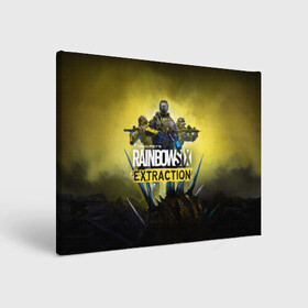 Холст прямоугольный с принтом Rainbow Six Extraction Радуга 6 Эвакуация в городе Новоалтайск, 100% ПВХ |  | battlefield | call | clancy | cod | counter | csgo | duty | extraction | ghost | rainbow | rainbowsix | recon | siege | six | strike | tom | war | боец | воин | война | клэнси | ксго | оружие | осада | радуга | рейнбов | рейнбоу | рэйнбоу | солдат | том |