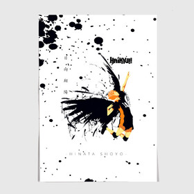 Постер с принтом Шоё Хината с крыльями Haikyuu!! в городе Новоалтайск, 100% бумага
 | бумага, плотность 150 мг. Матовая, но за счет высокого коэффициента гладкости имеет небольшой блеск и дает на свету блики, но в отличии от глянцевой бумаги не покрыта лаком | 10 номер | haikyu | haikyuu | hinata shoyo | karasuno | аниме | волейбол | волейбольный клуб | карасуно | коротышка | красный | мальчик мяч | манга | рыжик | старшая школа | хаикую | чиби чан | шоё хината