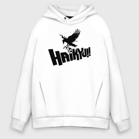 Мужское худи Oversize хлопок с принтом Haikyuu!! Вороны в городе Новоалтайск, френч-терри — 70% хлопок, 30% полиэстер. Мягкий теплый начес внутри —100% хлопок | боковые карманы, эластичные манжеты и нижняя кромка, капюшон на магнитной кнопке | anime | haikyu | haikyuu | karasuno | karasuno high | manga | аниме | волейбол | волейбольный клуб | волейбольный мяч | вороны | иероглифы | карасуно | лого | манга | мяч | надпись | старшая школа | хаику | хаикую