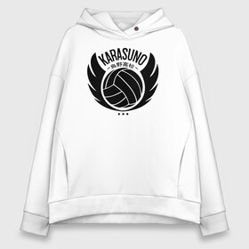 Женское худи Oversize хлопок с принтом Старшая Карасуно | Haikyuu!! в городе Новоалтайск, френч-терри — 70% хлопок, 30% полиэстер. Мягкий теплый начес внутри —100% хлопок | боковые карманы, эластичные манжеты и нижняя кромка, капюшон на магнитной кнопке | anime | haikyu | haikyuu | karasuno | karasuno high | manga | аниме | волейбол | волейбольный клуб | волейбольный мяч | вороны | иероглифы | карасуно | крылья | лого | манга | мяч | надпись | старшая школа | хаику | хаикую