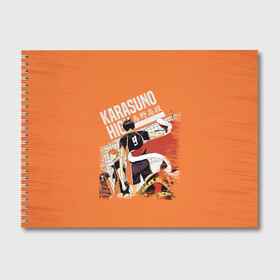 Альбом для рисования с принтом Старшая Карасуно | Haikyuu!! в городе Новоалтайск, 100% бумага
 | матовая бумага, плотность 200 мг. | Тематика изображения на принте: 10 номер | 2 | 9 | anime | haikyu | haikyuu | karasuno | manga | аниме | волейбол | волейбольный клуб | вороны | карасуно | коши сугавара | манга | средняя школа | сцены игры | тобио кагеяма | хаику | хаикую | шоё хината