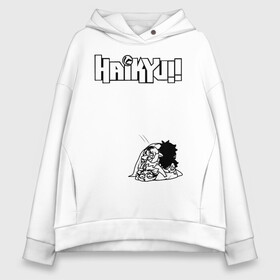 Женское худи Oversize хлопок с принтом Haikyuu!! малыши | ВОЛЕЙБОЛ!! в городе Новоалтайск, френч-терри — 70% хлопок, 30% полиэстер. Мягкий теплый начес внутри —100% хлопок | боковые карманы, эластичные манжеты и нижняя кромка, капюшон на магнитной кнопке | anime | haikyu | haikyuu | karasuno | manga | аниме | волейбол | волейбольный клуб | вороны | игроки | карасуно | коши сугавара | манга | рюноске танака | старшая школа | тобио кагеяма | хаику | хаикую | шоё хината