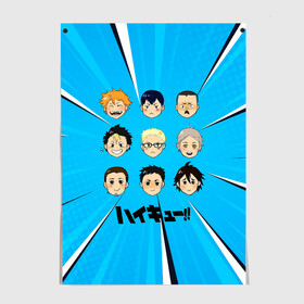 Постер с принтом Игроки команды Карасуно | Haikyuu!! в городе Новоалтайск, 100% бумага
 | бумага, плотность 150 мг. Матовая, но за счет высокого коэффициента гладкости имеет небольшой блеск и дает на свету блики, но в отличии от глянцевой бумаги не покрыта лаком | anime | haikyu | haikyuu | karasuno | manga | аниме | асахи азумане | волейбол | волейбольный клуб | вороны | карасуно | коши сугавара | манга | рюноске танака | старшая школа | тобио кагеяма | хаику | хаикую | шоё хината