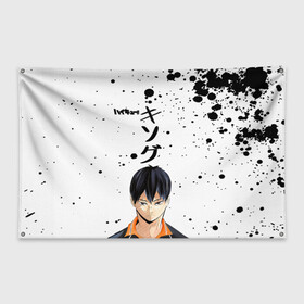 Флаг-баннер с принтом Тобио Кагеяма | Haikyuu!! в городе Новоалтайск, 100% полиэстер | размер 67 х 109 см, плотность ткани — 95 г/м2; по краям флага есть четыре люверса для крепления | anime | haikyu | haikyuu | karasuno | manga | аниме | бакагеяма | ваше высочество | волейбол | волейбольный клуб | вороны | карасуно | король площадки | корона | манга | мяч | старшая школа | хаику | хаикую | ямаяма кун