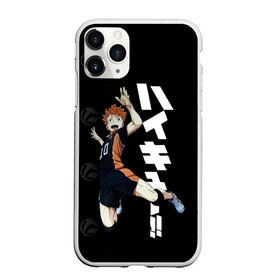 Чехол для iPhone 11 Pro матовый с принтом Шоё Хината | Haikyuu!! в городе Новоалтайск, Силикон |  | 10 номер | haikyu | haikyuu | hinata shoyo | karasuno | аниме | волейбол | волейбольный клуб | карасуно | коротышка | красный | мальчик мяч | манга | рыжик | старшая школа | хаикую | чиби чан | шоё хината
