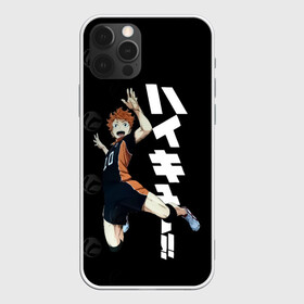 Чехол для iPhone 12 Pro Max с принтом Шоё Хината | Haikyuu!! в городе Новоалтайск, Силикон |  | 10 номер | haikyu | haikyuu | hinata shoyo | karasuno | аниме | волейбол | волейбольный клуб | карасуно | коротышка | красный | мальчик мяч | манга | рыжик | старшая школа | хаикую | чиби чан | шоё хината