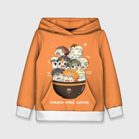 Детская толстовка 3D с принтом Karasu kake gohan | Haikyuu!! в городе Новоалтайск, 100% полиэстер | двухслойный капюшон со шнурком для регулировки, мягкие манжеты на рукавах и по низу толстовки, спереди карман-кенгуру с мягким внутренним слоем | Тематика изображения на принте: anime | haikyu | haikyuu | karasuno | manga | аниме | асахи азумане | волейбол | волейбольный клуб | вороны | карасуно | коши сугавара | манга | рюноске танака | старшая школа | тобио кагеяма | хаику | хаикую | шоё хината
