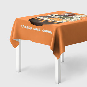 Скатерть 3D с принтом Karasu kake gohan | Haikyuu!! в городе Новоалтайск, 100% полиэстер (ткань не мнется и не растягивается) | Размер: 150*150 см | anime | haikyu | haikyuu | karasuno | manga | аниме | асахи азумане | волейбол | волейбольный клуб | вороны | карасуно | коши сугавара | манга | рюноске танака | старшая школа | тобио кагеяма | хаику | хаикую | шоё хината