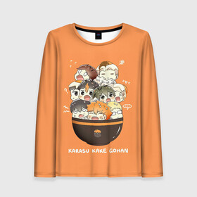 Женский лонгслив 3D с принтом Karasu kake gohan | Haikyuu!! в городе Новоалтайск, 100% полиэстер | длинные рукава, круглый вырез горловины, полуприлегающий силуэт | anime | haikyu | haikyuu | karasuno | manga | аниме | асахи азумане | волейбол | волейбольный клуб | вороны | карасуно | коши сугавара | манга | рюноске танака | старшая школа | тобио кагеяма | хаику | хаикую | шоё хината