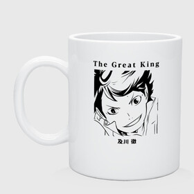 Кружка керамическая с принтом The Great King | Haikyuu!! | Тоору Ойкава в городе Новоалтайск, керамика | объем — 330 мл, диаметр — 80 мм. Принт наносится на бока кружки, можно сделать два разных изображения | anime | haikyu | haikyuu | manga | tooru oikawa | аниме | великий король | великий ойкава | волейбол | волейбольный клуб | манга | ойка сэнпай | старшая школа | старшая школа аобаджосай | хаику | хаикую