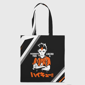Шоппер 3D с принтом Nishinoya Yuu | Haikyuu!! в городе Новоалтайск, 100% полиэстер | Плотность: 200 г/м2; Размер: 34×35 см; Высота лямок: 30 см | 4 номер | haikyu | haikyuu | karasuno | yu nishinoya | аниме | божественный хранитель карасуно | волейбол | волейбольный клуб | вороны | иероглифы | карасуно | манга | ноя сан | старшая школа | хаику | хаикую | чидорияма