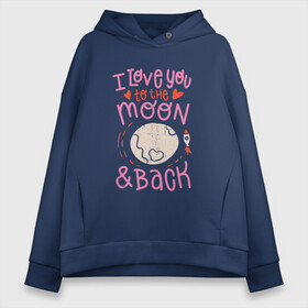 Женское худи Oversize хлопок с принтом I love you to the moon ВИНТАЖ в городе Новоалтайск, френч-терри — 70% хлопок, 30% полиэстер. Мягкий теплый начес внутри —100% хлопок | боковые карманы, эластичные манжеты и нижняя кромка, капюшон на магнитной кнопке | grunge | i love you to the moon and back | in love | love | pink | retro | rocket | vintage | vintage pring | винтажный принт | винтажный рисунок | влюблена | гранж | луна | люблю тебя до луны и обратно | потёртости | признание в любви | ракета